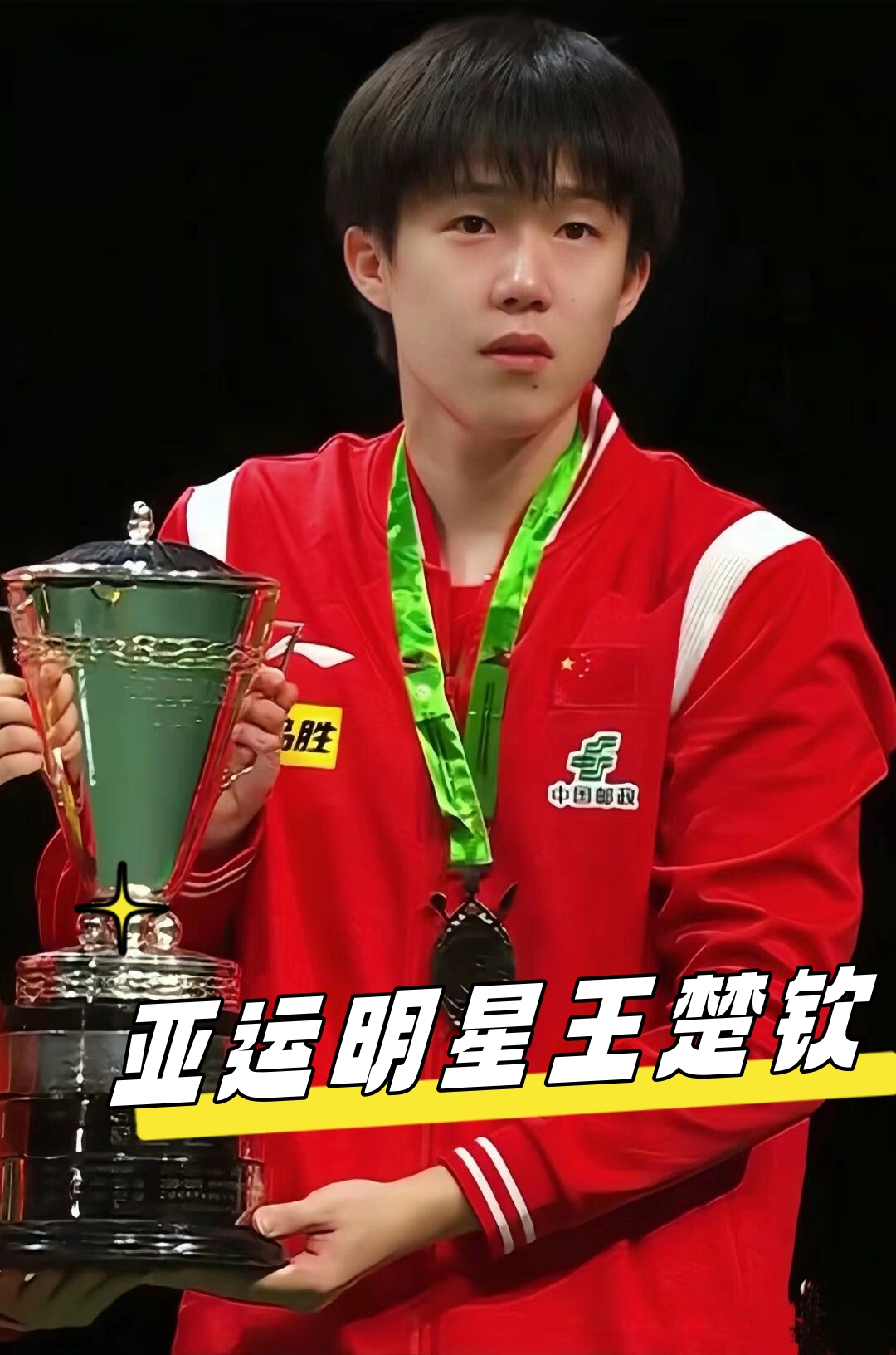 阿莱的双响 阿莱的双响