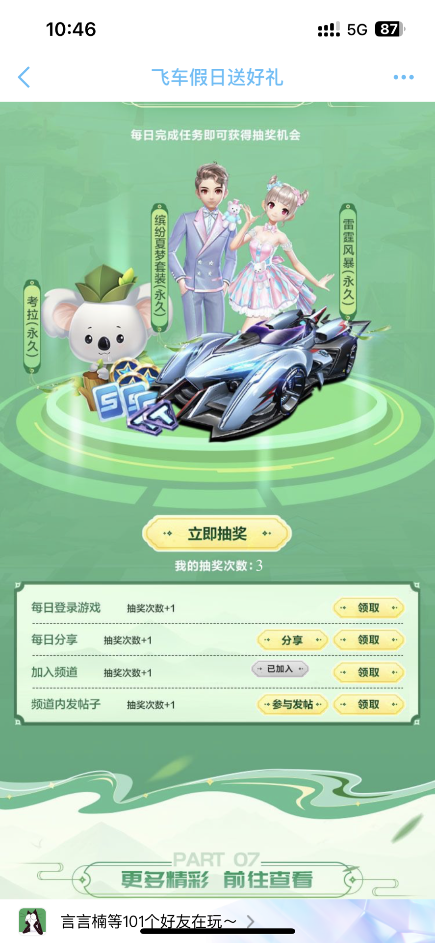 的模板战